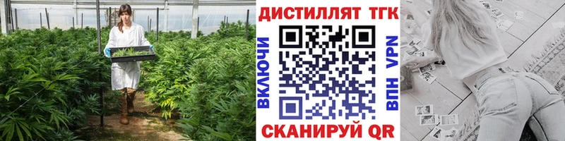 Дистиллят ТГК концентрат  Серафимович 